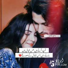 Love poetry in urdu plays a major role to explain your true feelings that you do not want to hide. Pin On Urdu Love Words