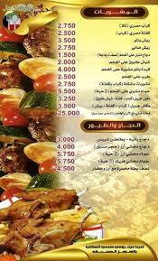 مطعم حسني