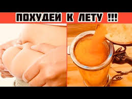 как похудеть на 5 кг за неделю без диет Shok Zhir Na Zhivote Propal Bez Diet I Uprazhnenij Pyu Stakan Utrom Minus 5 Kg Youtube V 2020 G Dieta Zhiry Zhivot