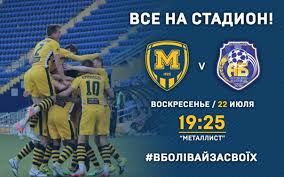 И будьте в курсе текущего счёта, авторов всех голов. Fk Metallist 1925 Fans Fc Metalist 1925 Vkontakte