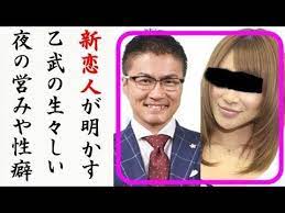 乙武洋匡の女好きと性欲は病気 新恋人が信じ難い 夜の営みを赤裸々暴露 道産子 youtube タイマッサージ 性欲 ゴシップ
