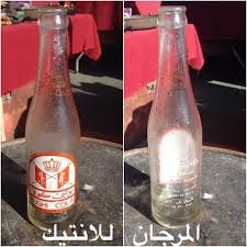Pin On Arabic Soda Bottles