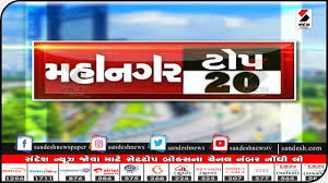 Following are the list of today's top twitter trending topics in india, trends last updated 7 minutes ago. Mysterious Traps Of The Girl In Surat Killed Sandesh News Tv Youtube