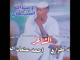 وفي علماء الأدب من بعده أشعر الإسلاميين. Ø£Ù„Ø´Ø£Ø¹Ø± Ø£Ø­Ù…Ø¯ Ø¹Ø«Ù…Ø£Ù† Ø£Ù„Ø¬Ø±Ø£Ø±ÙŠ Ø¨Ù‚Ø£Ù„Ø© Ø£Ù„Ù…Ø²Ø±ÙˆØ¨ O U O O Uso O U UË†usu Ùƒ Øª Ø¨ Ø£ Ø­ Ù… Ø¯ Ø± Ø³ Ø§Ù„ Ø© Ahmad Napisal Pismo Contessa Patti