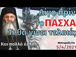 We did not find results for: Morfoy Neofytos Omilia Ligo Prin To Pasxa Ti 8a Ginei Telika Kai Polla Alla Youtube