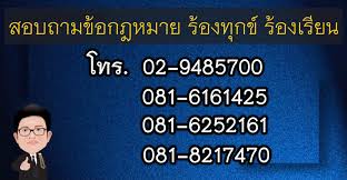 โดยมีนาย วินัย ชุมสวัสดิ์ เป็นหัวหน้าทีมทนายความ มีทั้งหมดรวม 4 คน โดยคดีนี้ ยังอยู่ในชั้นพนักงานสอบสวน รอส่งอัยการ หาก. à¸—à¸™à¸²à¸¢à¸„à¸¥à¸²à¸¢à¸— à¸à¸‚ Posts Facebook