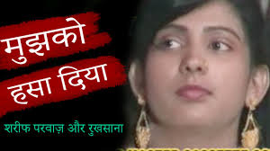 Kabhi Mujhko Hasa Diya Kabhi Mujhko Rula Diya Sharif Parwaz Rukhsana Bano Master Cassettes Youtube