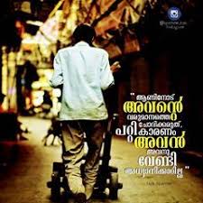 Pin By Rinu On Quotes Malayalam Quotes Quotes Feelings