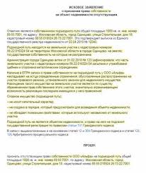 Reshenie Suda O Priznanii Prava Sobstvennosti Otsutstvuyushim 2021 God