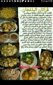 وصفات طبخ Tunisian Food Food Cooking