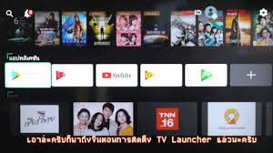 True id caller is a free caller id finder and spam call blocker app. Download Trueid Tv Apk For Android Tv Box Apkims