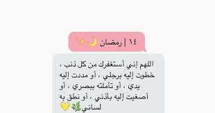 Pin By حسناء ماهر On Ramadan Ramadan Day Ramadan Quotes Ramadan Prayer