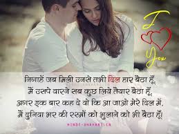 Love Shayari Images Download For Whatsapp Dp In 2020 Shayari Image Captain America Wallpaper Image