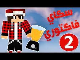 سكاي فاكتوري 2 آلة صنع العصير الطبيعي youtube calm artwork artwork keep calm artwork