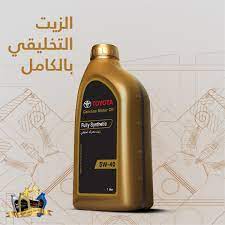 toyota oil auf twitter زيت تويوتا الذهبي هو زيت تخليقي بالكامل و يحمل درجة لزوجة 5w 40 سيارات محركات السعودية