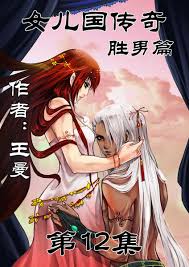 A zombie apocalypse that began with a virus. Read Tales From The Land Of Daughters Shengnan S Story Chapter 12 Mangamad
