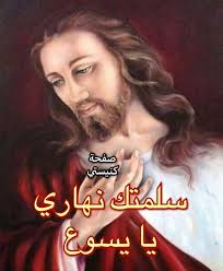 الصباح حكاية تخبرنا أن الأماني مهما...