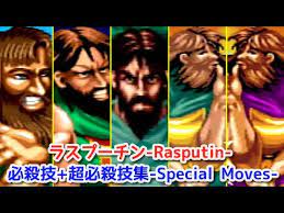 ラス プーチン ゲーム