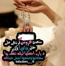 pin by roro on صور مكتوبة wedding details photography wedding card design dream wedding decorations