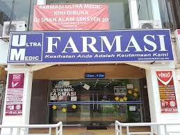 The materials on salam shah alam specialist hospital's website are provided on an 'as is' basis. Farmasi Ultra Medic Home Facebook