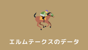 Jul 11, 2021 · no.1競馬サイト「netkeiba.com」がプロキオンステークス(g3).2021年7月11日小倉の競馬予想・結果・速報・日程・オッズ・出馬表・出走予定馬・払戻・注目馬・見どころ・調教・映像・有力馬の競馬最新情報をお届け！ 2021å¹´ ã‚¨ãƒ«ãƒ ã‚¹ãƒ†ãƒ¼ã‚¯ã‚¹ã®éŽåŽ»å‚¾å'ãƒ‡ãƒ¼ã‚¿ã¨é¦¬åˆ¸äºˆæƒ³ ã‚¹ãƒ€ã‚±ã‚¤ãƒ