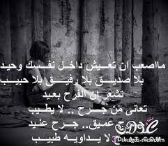 صور خلفيات بنات تبكي مكتوب عليها كلام حزين بناتي منكسر wisdom quotes life arabic love quotes wisdom quotes