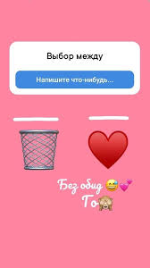 как добавить несколько фото в историю инстаграм из галереи Estafety Dlya Storis Dlya Vk Instagram Instagram Story Lettering