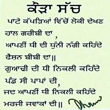 Ajj Di Dunyiea Da Hall From Nav Jivan Love Quotes For Fiance Fiance Quotes Emotional Quotes