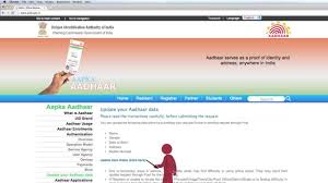How To Update Your Aadhaar Data Youtube