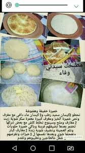 Pin By Lili Couture On Edu Ramadan Recipes Arabic Food Yummy Food Dessert