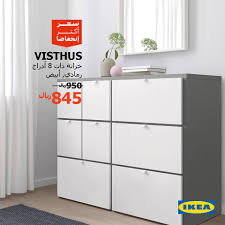 استعد ليوم جديد ووفر مساحة للتخزين ايكيا السعودية Ikea Facebook