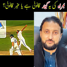 Bumrah Ka Action: Teek Hai Ya Nahi?