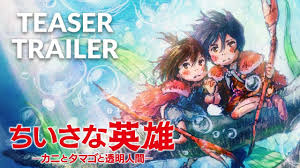 In fact, the movies are often even more impressive. Summer 2018 Anime Movies And Ova Guide Manga Tokyo