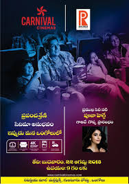 Poojahegde Carnivalcinemas Ravi Priya Mall Multiplex Facebook Signup to avail free trail. facebook