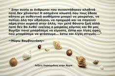 Η ιστορία του εκατομμυριούχου εφευρέτη που εγκαταλείφθηκε όταν ήταν μωρό. 24 Bamboynakh Ideas Skepseis Sofa Logia Apof8egmata