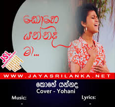 Check spelling or type a new query. Kohe Yannada Maa Yohani Mp3 Download New Sinhala Song