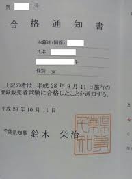 登録販売者試験 平成２８年 千葉県 反省点など 美術館っていいよね