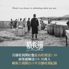 Mar 24, 2021 · 2021公視史詩大劇《斯卡羅》看點4：強大製作團隊、卡司匯集 《斯卡羅》的導演為曾執導過經典台劇《一把青》的曹瑞原，而演員則找來金鐘視帝吳慷仁、金鐘視后温貞菱、老戲骨雷洪、演技派夏靖庭以及法比歐等人主演，另外還有查馬克・法拉屋樂、雷斌. 9jxa4rhz9bxqkm