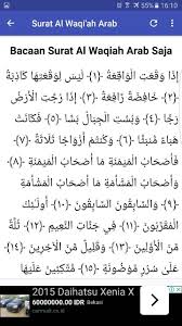 Surat ini juga diturunkan setelah surah taha. Surah Al Waqiah Mp3 Arab Latin Dan Terjemahan For Android Apk Download