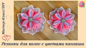 как сделать резинку для волос своими руками из ткани Rezinki Dlya Volos S Cvetami Kanzashi Master Klass Hair Bands With Flowers Kanzashi Diy Rezinki Dlya Volos Cvety Kanzashi Cvety