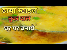 Dhaba Daal Recipe Dhaba Daal Fry Dhaba Daal Tadka Youtube In 2020 Cooking Recipes In Hindi Breakfast Recipes Indian Indian Cooking Recipes