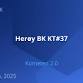 Herøy BK KT#37 event in Fosnavåg