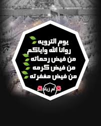 Pin By Meme Ali On لبيك اللهم لبيك
