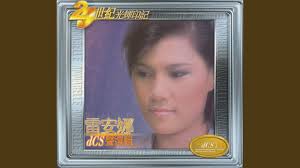 彩雲曲 (電影《彩雲曲》歌曲)