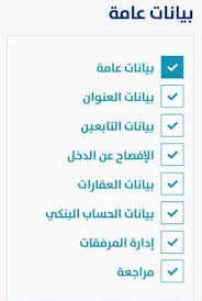 يبحث المواطن السعودي عن كيفية تحديث حساب المواطن برقم الهوية، وكما دعا برنامج حساب المواطن السعودي للمستفيدين من إلى ضرورة تحديث بيانتهم في البرنامج، لأن سياسة البرنامج تعمل تحديث البيانات كل فترة، وذلك لأجل التأكد من وصول الدعم لمستحقيه ورفع. Ø·Ø±ÙŠÙ‚Ø© ØªØ­Ø¯ÙŠØ« Ø§Ù„Ø¨ÙŠØ§Ù†Ø§Øª ÙÙŠ Ø­Ø³Ø§Ø¨ Ø§Ù„Ù…ÙˆØ§Ø·Ù† ÙˆÙƒÙŠÙÙŠØ© Ø§Ù„Ø§Ø¹ØªØ±Ø§Ø¶ Ø¹Ù„Ù‰ Ù†ØªÙŠØ¬Ø© Ø§Ù„Ø£Ù‡Ù„ÙŠØ©