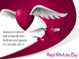 I love being married to you and knowing that we will spend the rest of our lives together. Valentine Day Quotes For Husband In Marathi Lovesove Lovesove Com C 2020