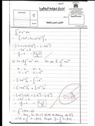 صور حصري ة الإنجاز النموذجي 20 20 الامتحان الوطني الموحد للباكالوريا الرياضيات خيار فرنسية مسلك علوم الحياة والأرض 2018 Bullet Journal