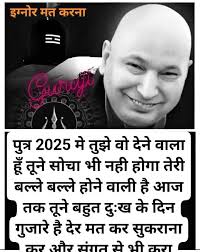 GURUJI Bade Mandir Delhi