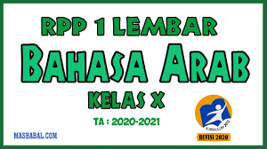 Rpp 1 lembar bahasa inggris masbabal. Rpp 1 Lembar Bahasa Arab Kelas X K13 Revisi Tahun 2020 Artikel Pendidikan
