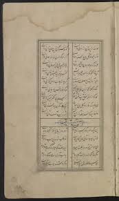 Image 41 of Dīvān | Library of Congress